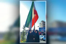 این پرچم همیشه سرافراز است