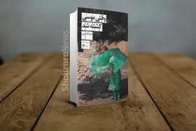 &laquo;وقتی موسی کشته شد&raquo; نوشته ضیا قاسمی منتشر شد + جزئیات