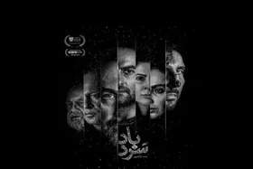 فیلم &laquo;سردباد&raquo; در جشنواره فیلم ونکوور