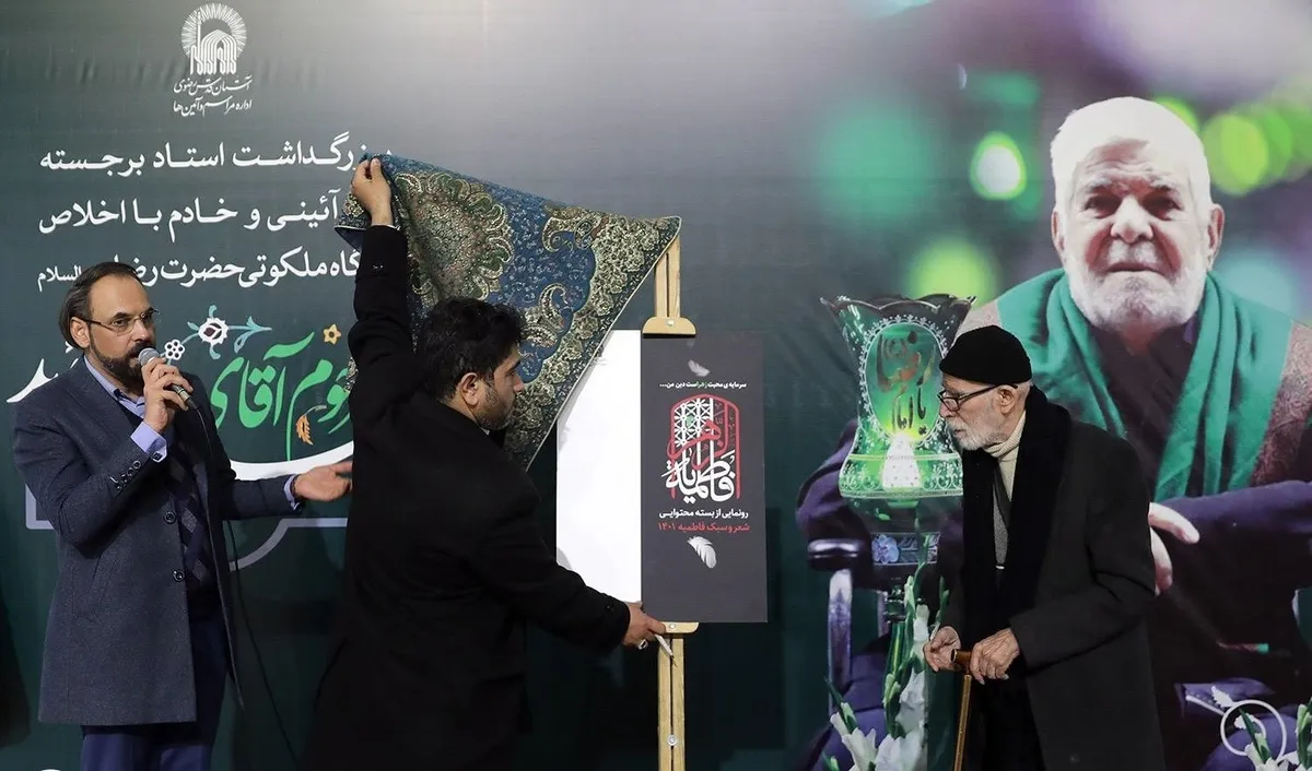 رونمایی از بسته محتوایی «شعر و سبک فاطمیه ۱۴۰۱» در حرم مطهر رضوی