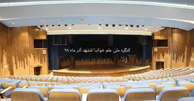 آغاز به کار کنگره ملی خواب در دانشگاه علوم پزشکی مشهد
