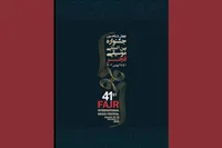 رونمایی از پوستر چهل و یکمین جشنواره بین‌المللی موسیقی فجر