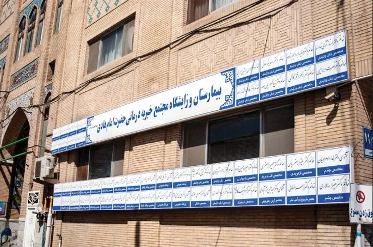 درمانگاه باز می‌شود؛ با بخش‌های جدید !