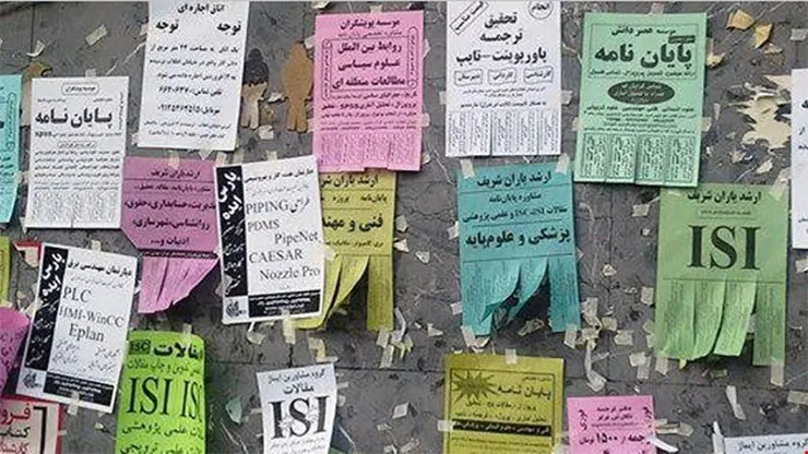 احراز تخلفات علمی ۲ هزار دانشجو برای وزارت علوم