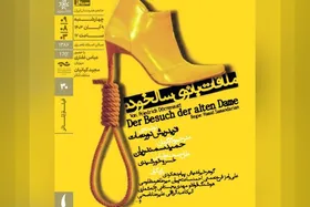 فیلم تئاتر &laquo;ملاقات بانوی سالخورده&raquo; با بازی گوهر خیراندیش در سینماتک خانه هنرمندان ایران نمایش داده می&zwnj;شود
