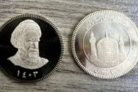 آغاز حراج سکه‌های ۱۴۰۳ از ساعت ۱۲ امروز (۲۶ آذر ۱۴۰۳) + شرایط