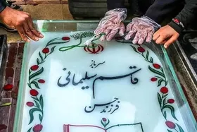 ویدئو | حال و هوای مزار شهید سلیمانی در سالروز شهادتش