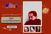 «۳۶۰ درجه»: ۳۶ سال پس از درگذشت شاعر خراسانی | اخوان همچنان خواندنی است