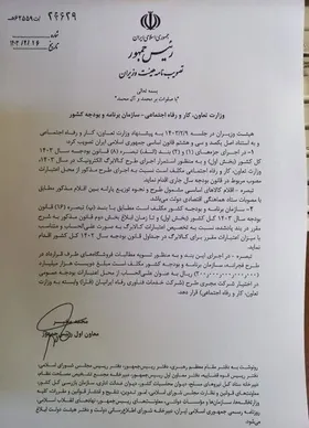 تکلیفِ امسال وزارت رفاه برای اجرای &laquo;کالابرگ&raquo; | برنامه دولت برای تسویه با فروشگاه&zwnj;های طرف قرارداد