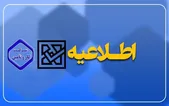 اطلاعیه ثبت نام آزمون استخدامی شرکت کار و تأمین در مراکز درمانی تأمین اجتماعی سراسر کشور (۱۳ آبان‌ماه ۱۴۰۴)