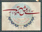 مشق زندگی | برگزاری نمایشگاه خوشنویسی با هدف کمک به کودکان مبتلا به سرطان در مشهد