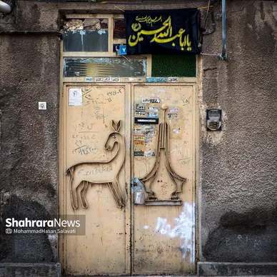 این خانه عزادار حسین (ع) است