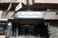 بیانیه شورای عالی انقلاب فرهنگی: اساتید معترض به قطع همکاری به دبیرخانه شورا مراجعه کنند