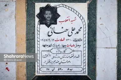 گزارش تصویری | قطعه مظلومانِ پیش از پیروزی