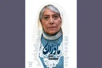 گفت‌وگو با کارگردان خراسانی سریال «مادران» | جایگاه مادر شهدا را به قشر خاصی محدود نکردیم