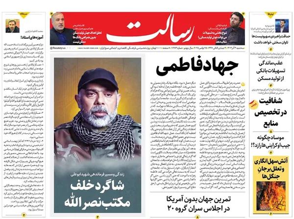 صفحه نخست روزنامه‌های کشور - سه‌شنبه ۴ آذر ۱۴۰۴