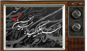 سخنرانی&zwnj;ها و مداحی&zwnj;های تلویزیون در محرم + جزئیات