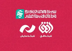 آغاز به کار تلوبیون سیزدهمین جشنواره عمار