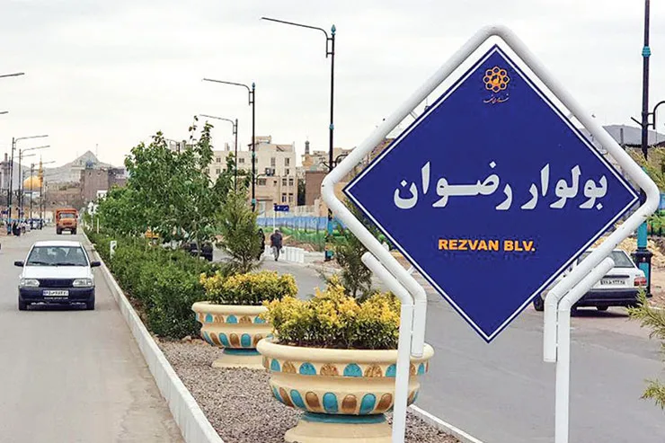 ۸ خیابان به دور خورشید