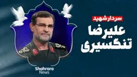 برگزاری مراسم باشکوه تشییع پیکر مطهر سرداران شهید تنگسیری، اسحاقی و جمعی از شهدای مدافع اقتدار کشور (۱۲ فروردین ۱۴۰۵) + فیلم