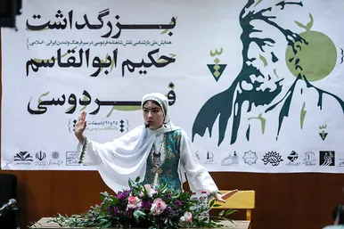 بزرگداشت حکیم ابوالقاسم فردوسی در دانشگاه فردوسی مشهد