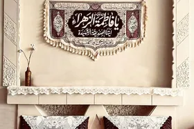 در دهه فاطمیه چگونه یک روضه جمع&zwnj;وجور آپارتمانی برگزار کنیم؟
