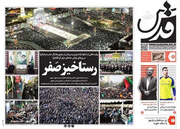 صفحه نخست روزنامه‌های کشور - یکشنبه ۲۶ شهریور ۱۴۰۲