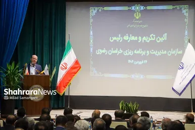 گزارش تصویری | مراسم تکریم و معارفه رئیس سازمان مدیریت و برنامه‌ریزی خراسان‌رضوی (۲۴ فروردین ۱۴۰۴)