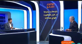 مخالفتی در شورای نگهبان نسبت به موضوع شفافیت وجود ندارد| ضابطه&zwnj;ها در طرح شفافیت باید دقیق&zwnj;تر مشخص شوند