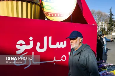 میدان تجریش در آستانه نوروز ۱۴۰۳
