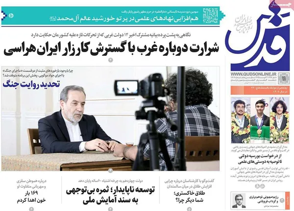 صفحه نخست روزنامه‌های کشور - شنبه ۱۱ مرداد ۱۴۰۴