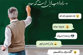 چالش&zwnj;ها و دغدغه&zwnj;های آموزش ادبیات فارسی در گفتگو با دو شاعری که سال هاست معلمی می&zwnj;کنند