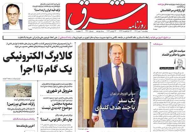 صفحه نخست روزنامه‌های کشور - پنجشنبه ۲ تیر ۱۴۰۱
