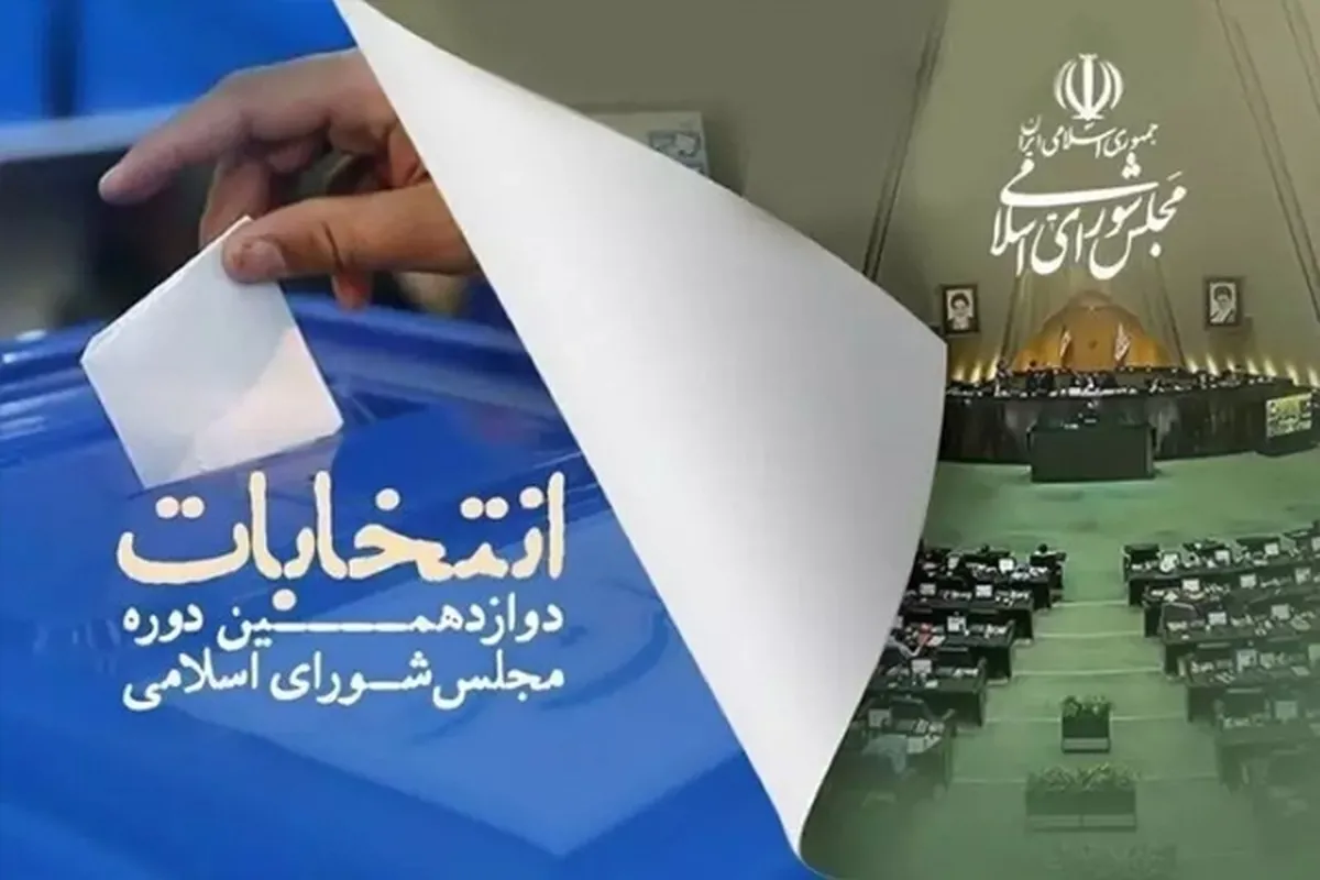 فهرست ۳۰ نفره اصلاح‌طلبان در تهران رونمایی شد