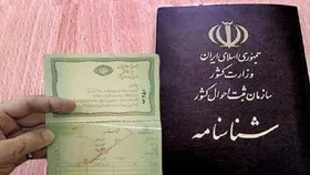 متقاضیان تابعیت از مادر ایرانی به استانداری&zwnj;ها مراجعه کنند