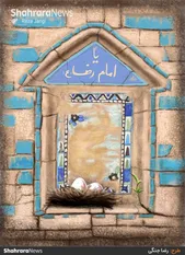 کارتون | پناه