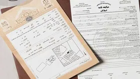 ۲۰ میلیون ملک قولنامه&zwnj;ای باید سنددار شود