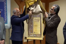 مشهد، میزبان جشنواره ملی نگارگری و طراحی سنتی &laquo;آیات&raquo; با محور قرآن، نهج&zwnj;البلاغه و هنر ایرانی+ فیلم