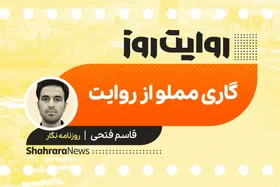 پادکست داستان | گاری مملو از روایت
