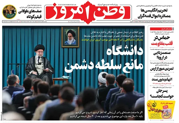 صفحه نخست روزنامه‌های کشور - پنجشنبه ۲۸ مهر ۱۴۰۱