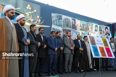 اولین مراسم «روز ملی مشهد»