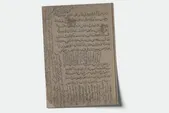 سعدی در اَندیجان | درباره دومین نسخه خطی مجموعه آثار سعدی
