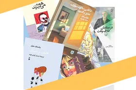 کتاب&zwnj;درمانی، نسخه جدید درد&zwnj;های عمیق...