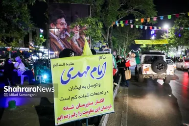 گزارش تصویری | نودوچهارمین شب حضور مردم مشهد در خیابان (۱۲ خرداد ۱۴۰۵)
