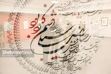 نمایشگاه آثار خوشنویسی «یاس کبود»
