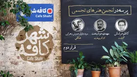 کافه شهر | انتقاد هنرمندان هنرهای تجسمی از بی سر و سامانی انجمن&zwnj;های مرتبط