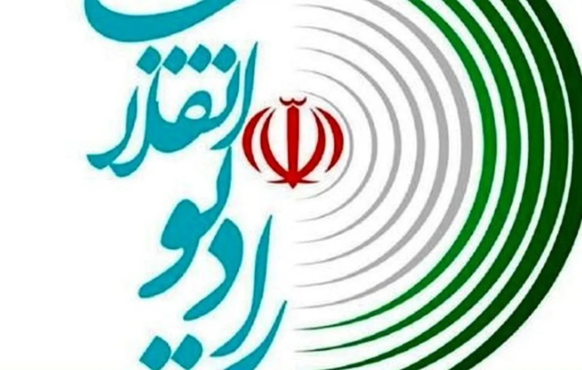 «رضا کوچک زاده تهمتن» برای چهارمین سال مدیر رادیو انقلاب شد