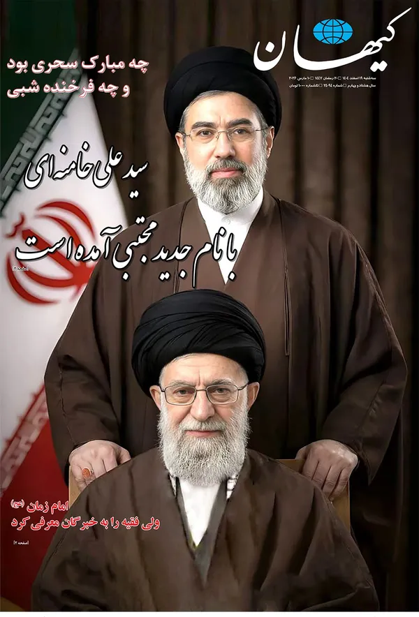 صفحه نخست روزنامه‌های کشور - سه‌شنبه ۱۹ اسفند ۱۴۰۴