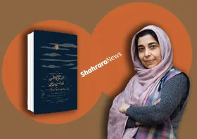 گفتگو با الهام شوشتری زاده، مترجم مجموعه &laquo;لنگرگاهی از شن روان؛ شش مواجهه با سوگ و مرگ&raquo;