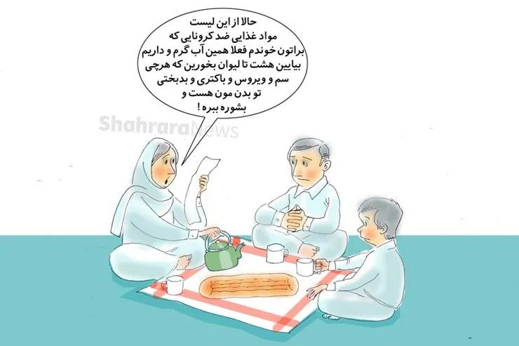 کاریکاتور | میوه، سبزیجات، گوشت، ماهی و... خوراکی هایی هستند که علیه کرونا مبارزه می کنند